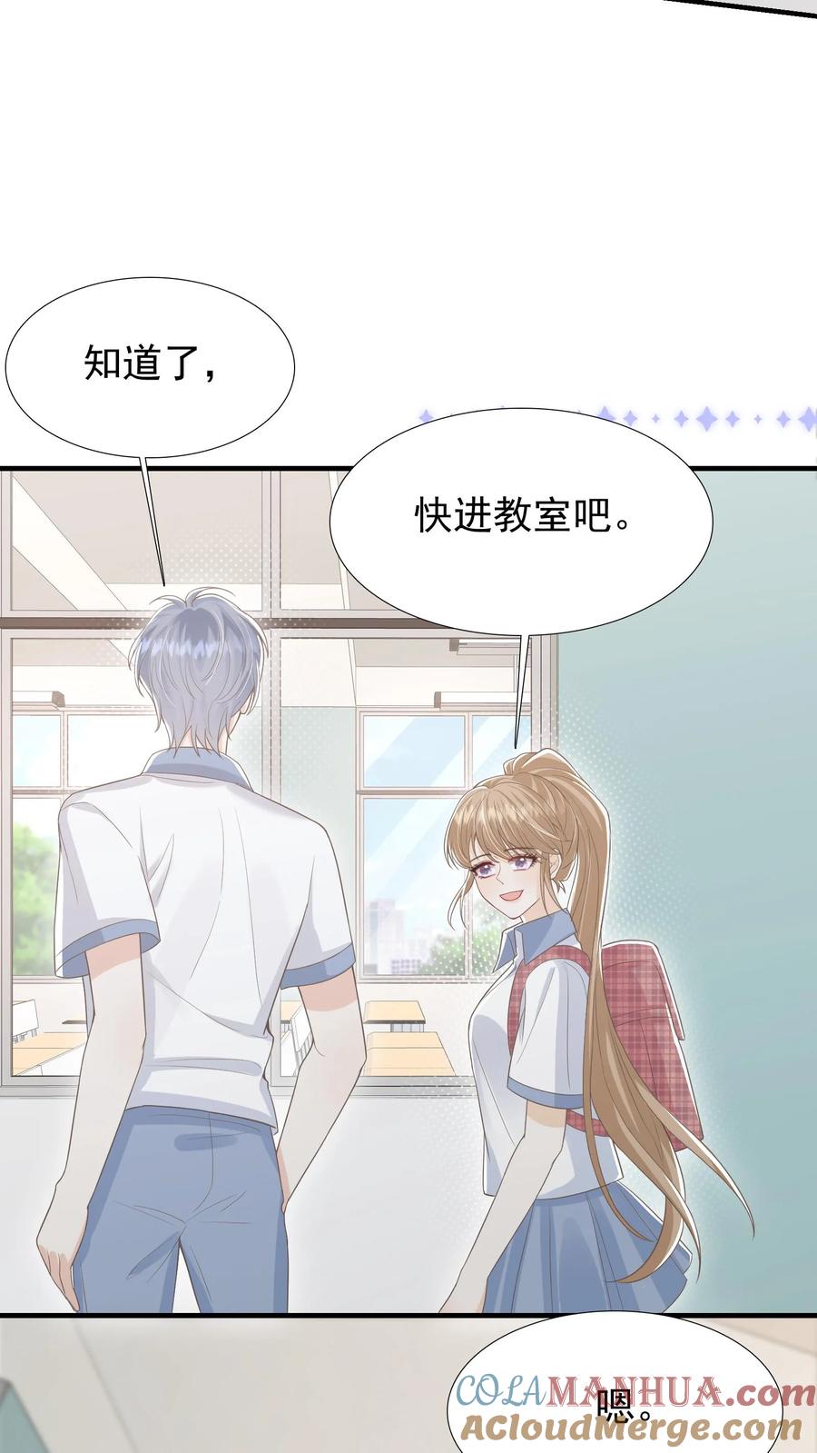 炙热沦陷！ - 第29话 惭愧 - 第21张图