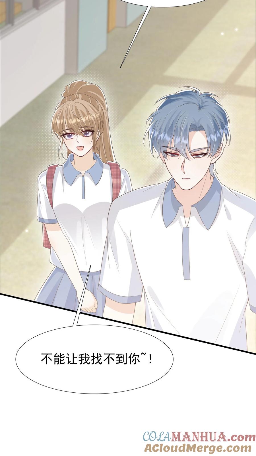 炙热沦陷！ - 第29话 惭愧 - 第17张图