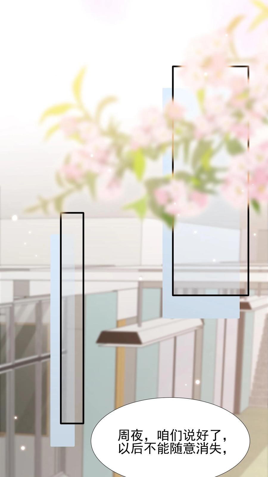 炙热沦陷！ - 第29话 惭愧 - 第16张图