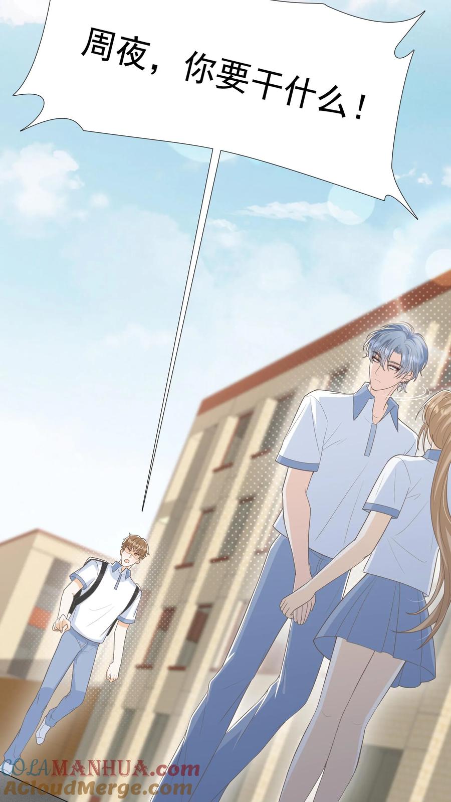 炙热沦陷！ - 第29话 惭愧 - 第7张图