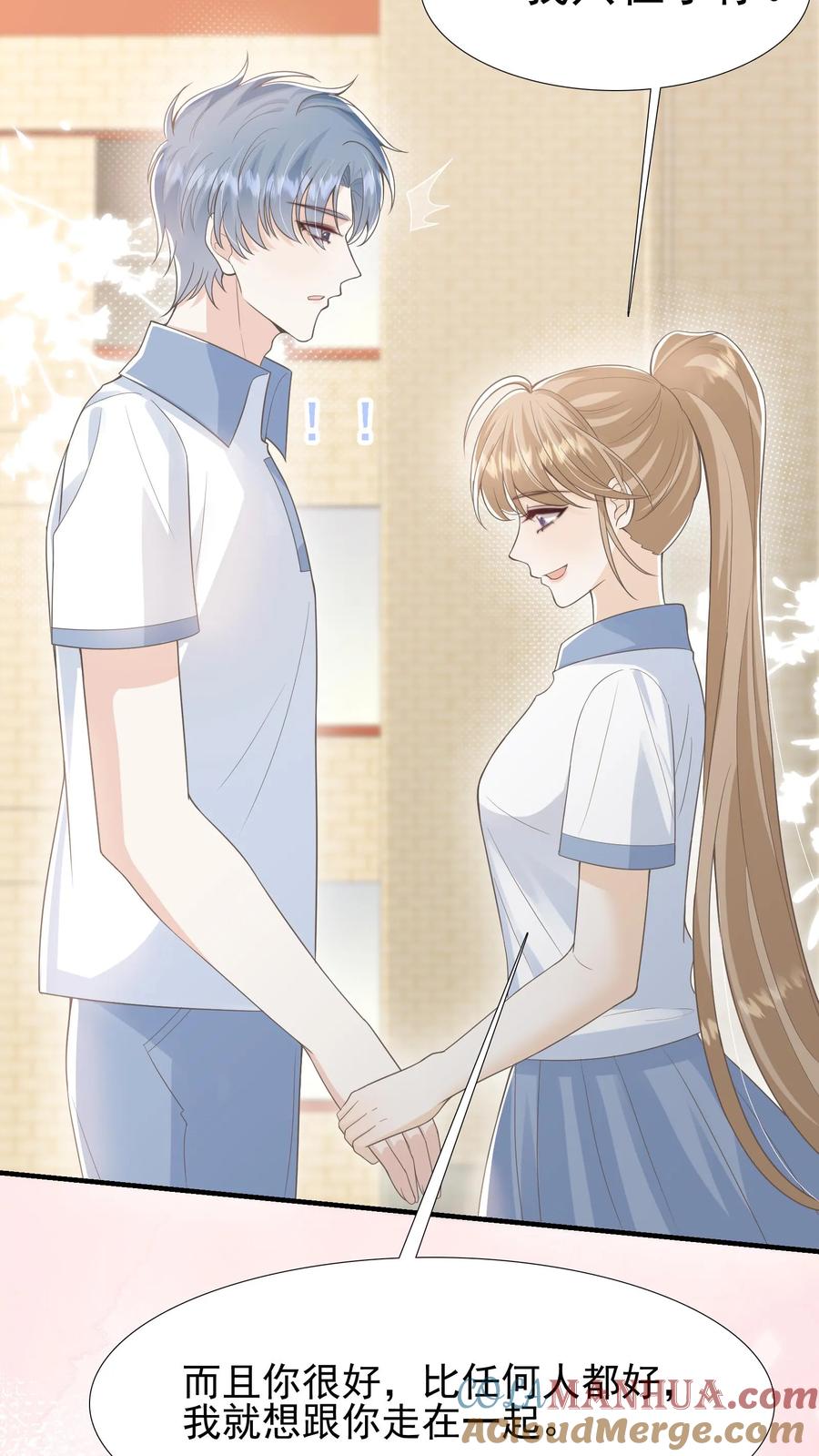 炙热沦陷！ - 第29话 惭愧 - 第5张图