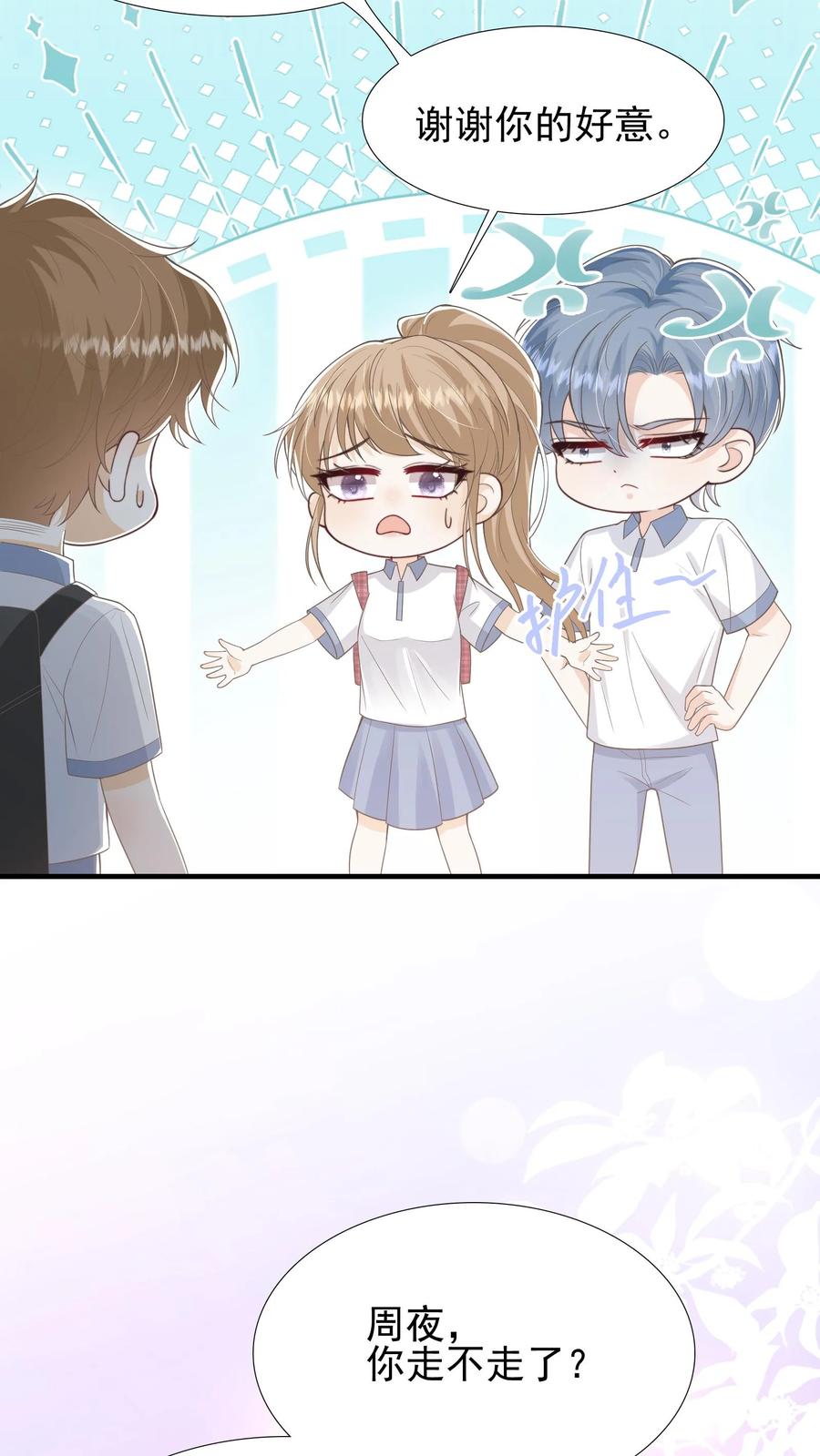 炙热沦陷！ - 第29话 惭愧 - 第12张图