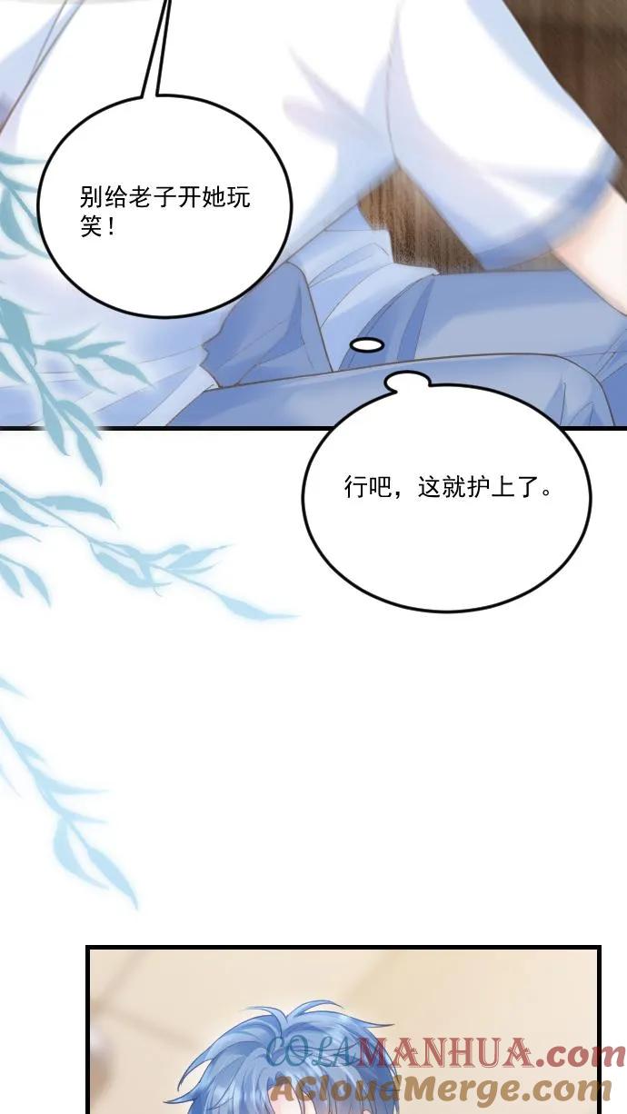 炙热沦陷！ - 第30话 投怀送抱？ - 第7张图