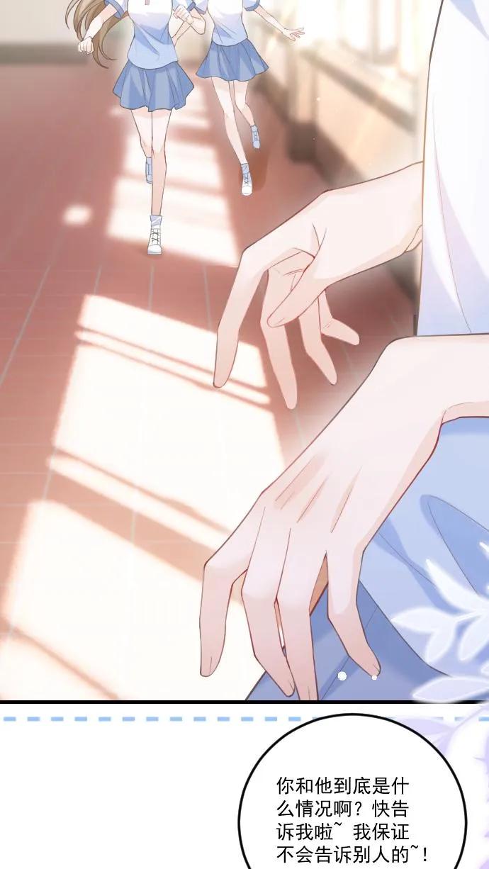 炙热沦陷！ - 第30话 投怀送抱？ - 第26张图