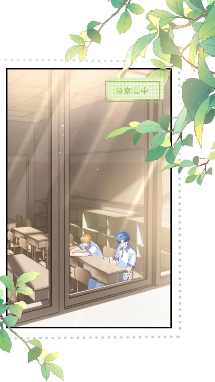 炙热沦陷！ - 第30话 投怀送抱？ - 第2张图