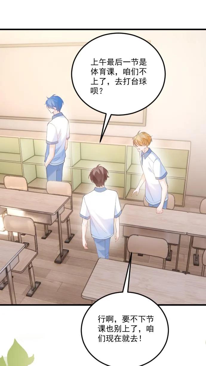 炙热沦陷！ - 第30话 投怀送抱？ - 第22张图