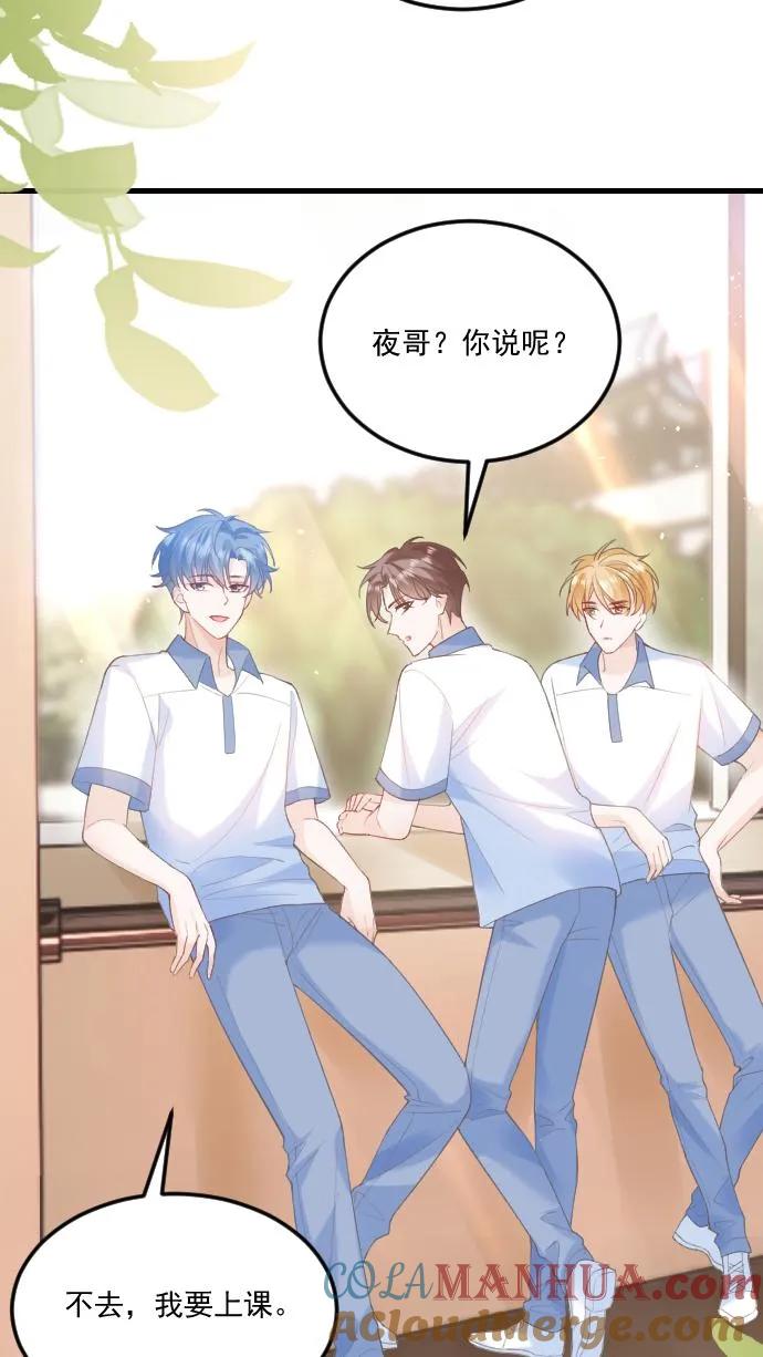 炙热沦陷！ - 第30话 投怀送抱？ - 第23张图