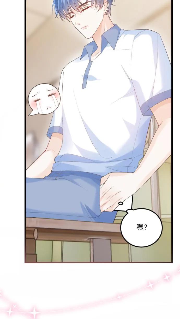 炙热沦陷！ - 第30话 投怀送抱？ - 第8张图