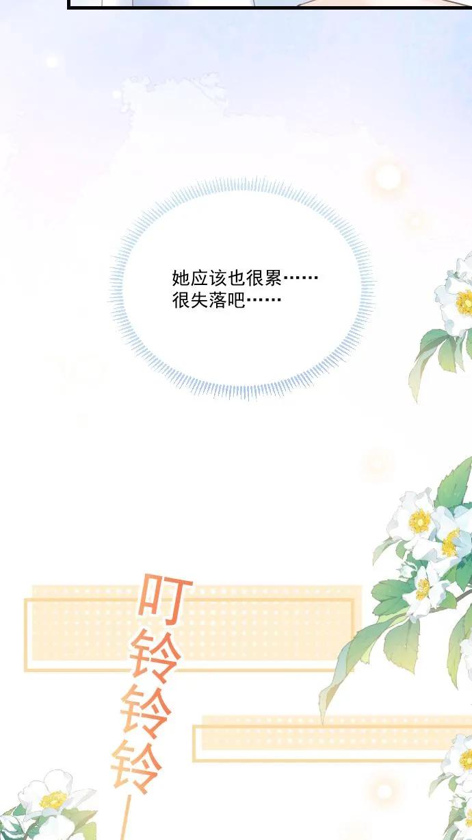 炙热沦陷！ - 第30话 投怀送抱？ - 第18张图