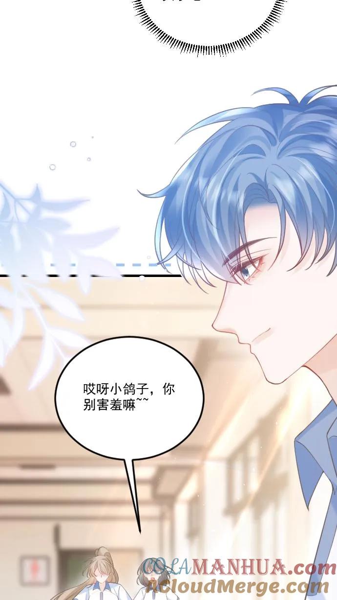 炙热沦陷！ - 第30话 投怀送抱？ - 第25张图