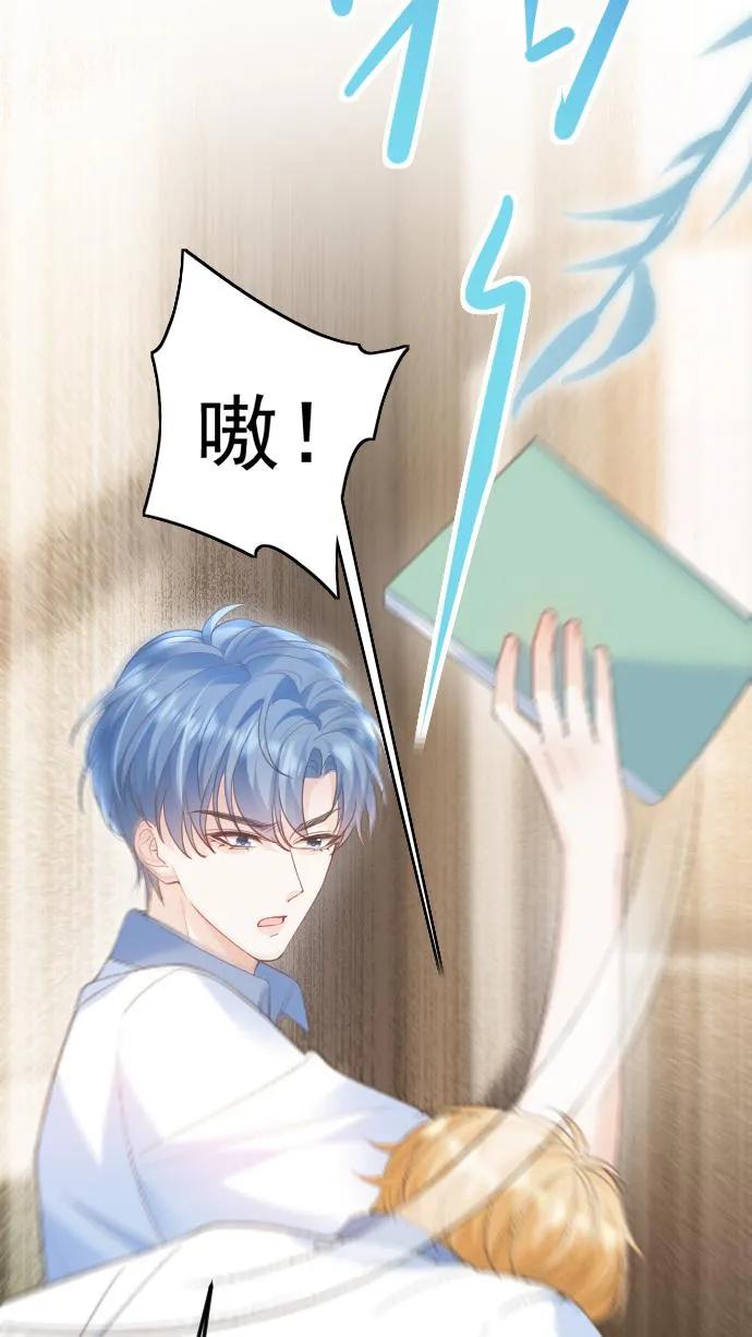 炙热沦陷！ - 第30话 投怀送抱？ - 第6张图