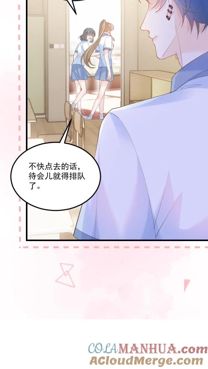 炙热沦陷！ - 第30话 投怀送抱？ - 第21张图