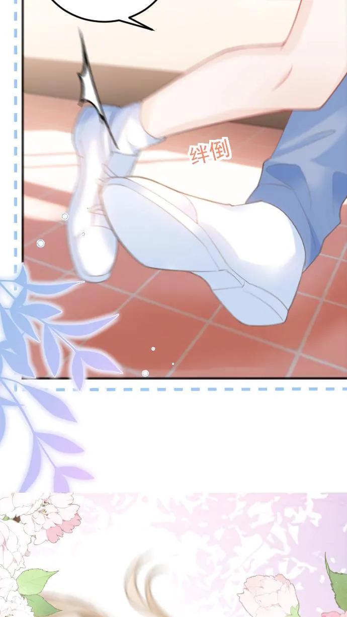 炙热沦陷！ - 第30话 投怀送抱？ - 第28张图