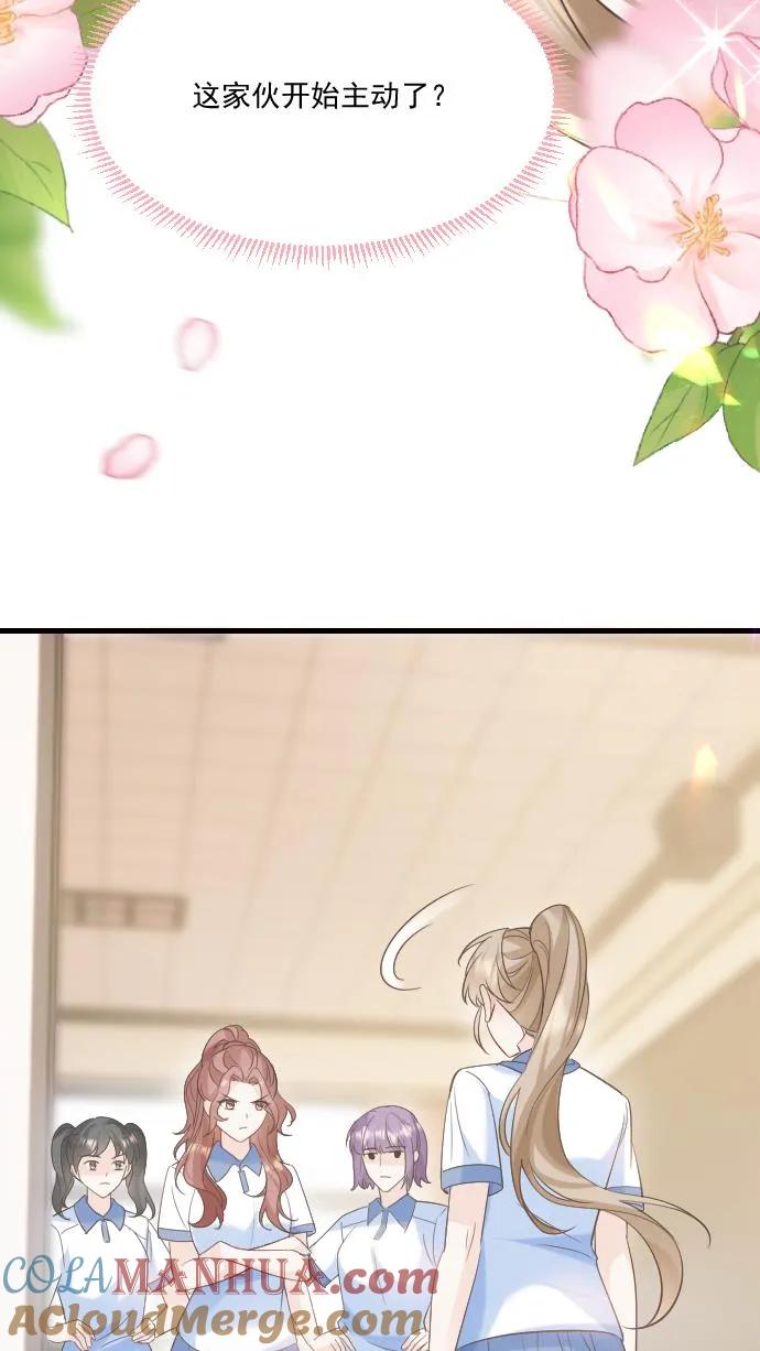 炙热沦陷！ - 第31话 你敢打她试试！ - 第9张图