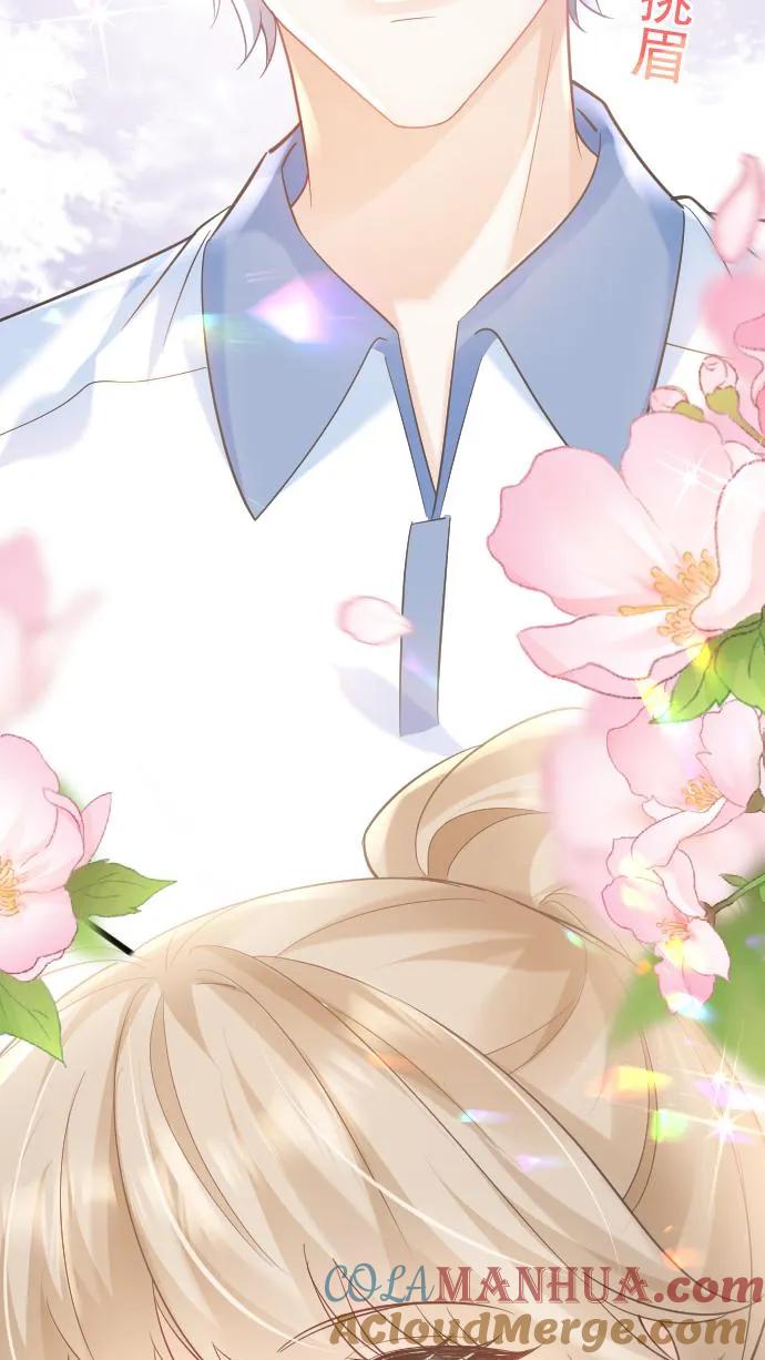 炙热沦陷！ - 第31话 你敢打她试试！ - 第7张图