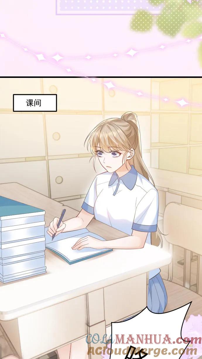 炙热沦陷！ - 第31话 你敢打她试试！ - 第21张图