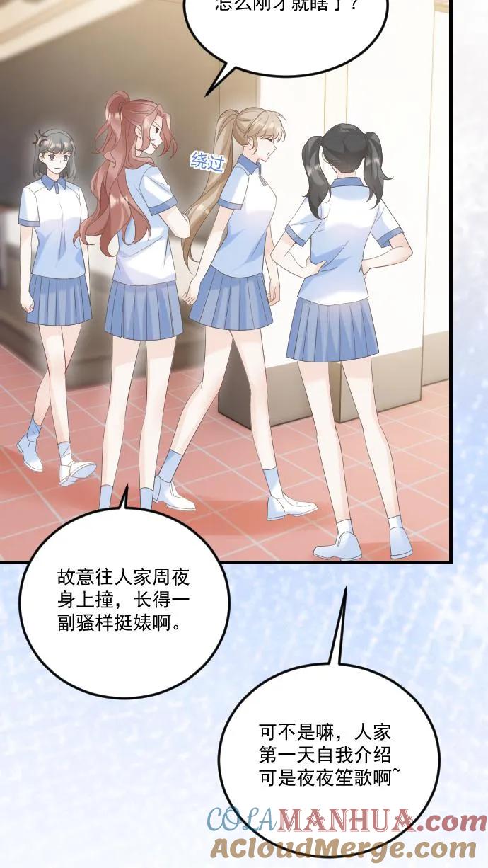 炙热沦陷！ - 第31话 你敢打她试试！ - 第11张图