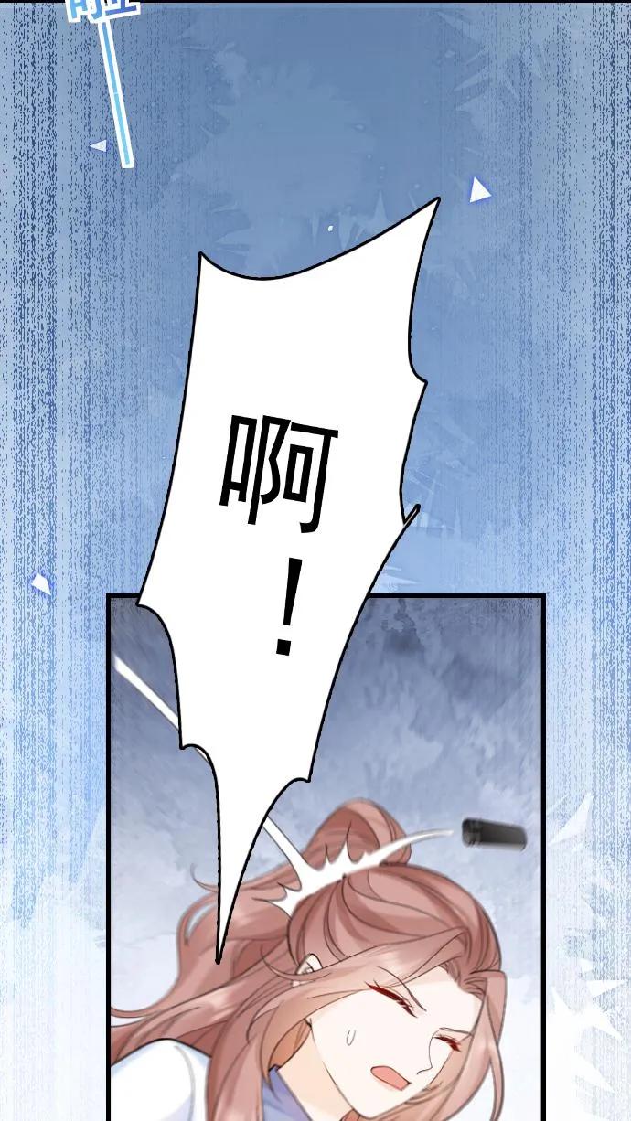 炙热沦陷！ - 第31话 你敢打她试试！ - 第28张图