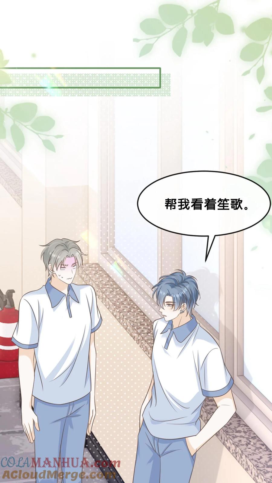 炙热沦陷！ - 第32话 周夜霸气护短 - 第23张图