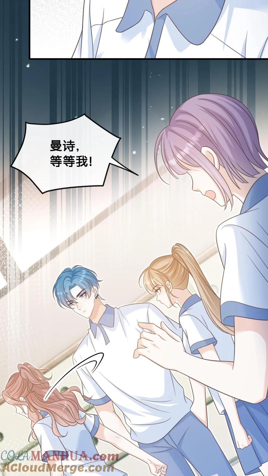 炙热沦陷！ - 第32话 周夜霸气护短 - 第15张图