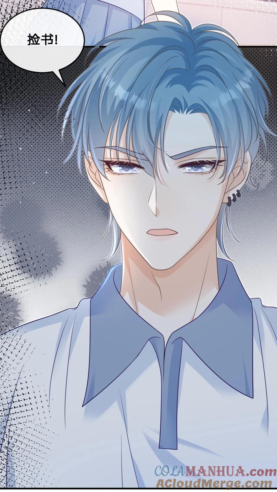 炙热沦陷！ - 第32话 周夜霸气护短 - 第5张图