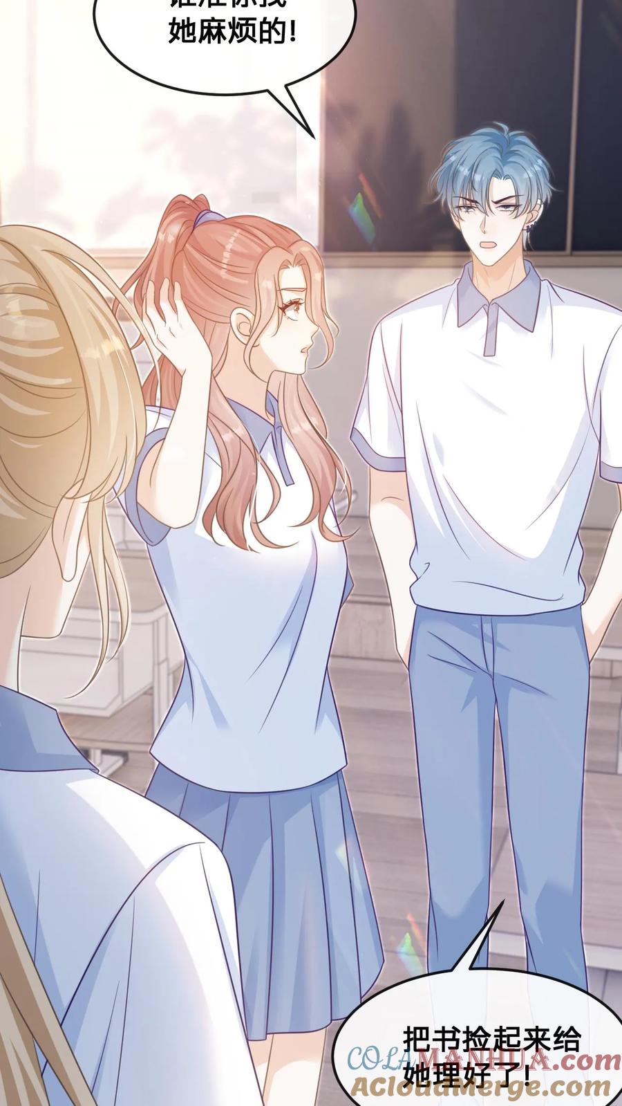 炙热沦陷！ - 第32话 周夜霸气护短 - 第3张图