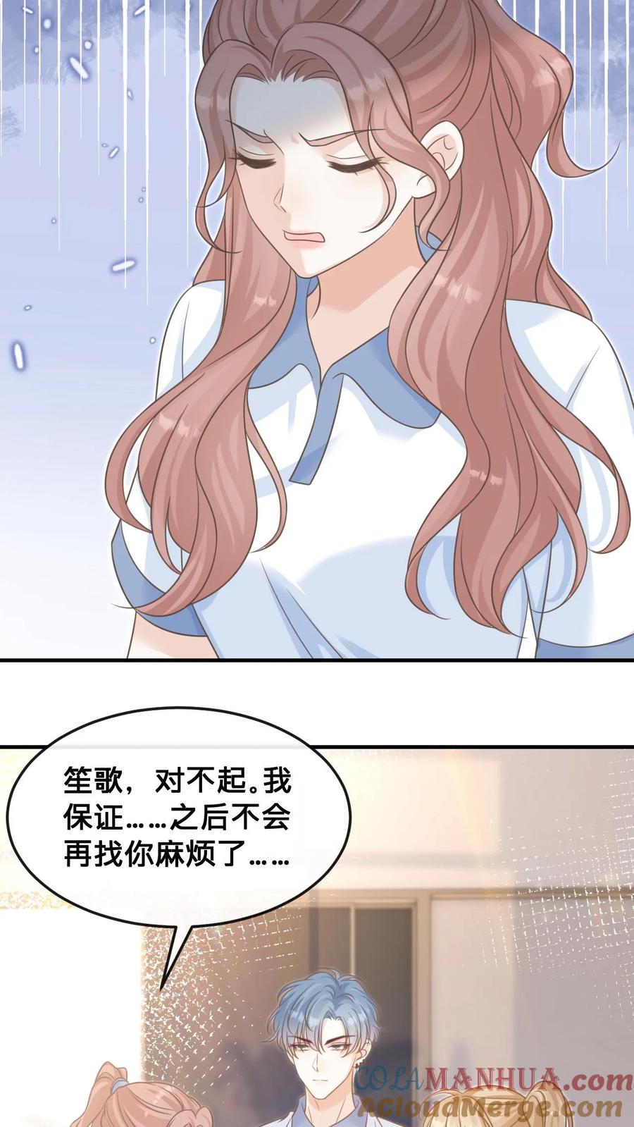 炙热沦陷！ - 第32话 周夜霸气护短 - 第13张图