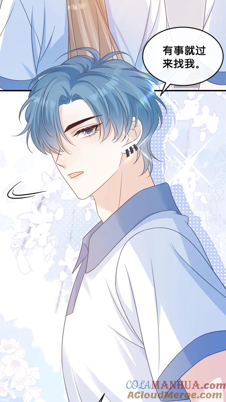 炙热沦陷！ - 第33话 满满的细节感 - 第13张图