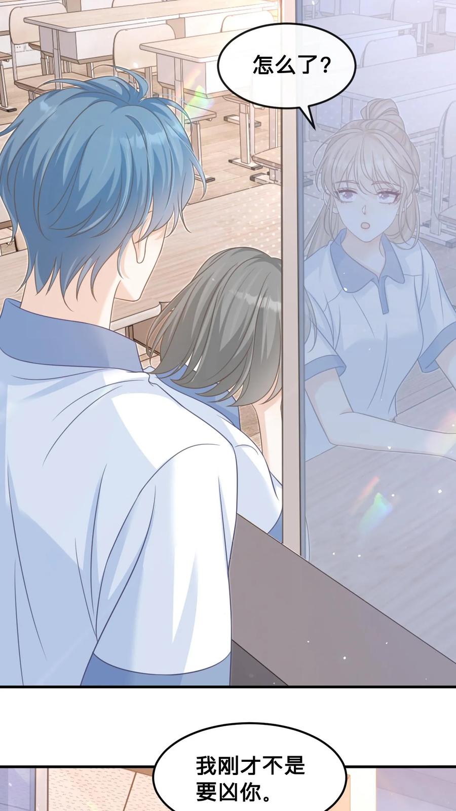 炙热沦陷！ - 第33话 满满的细节感 - 第4张图