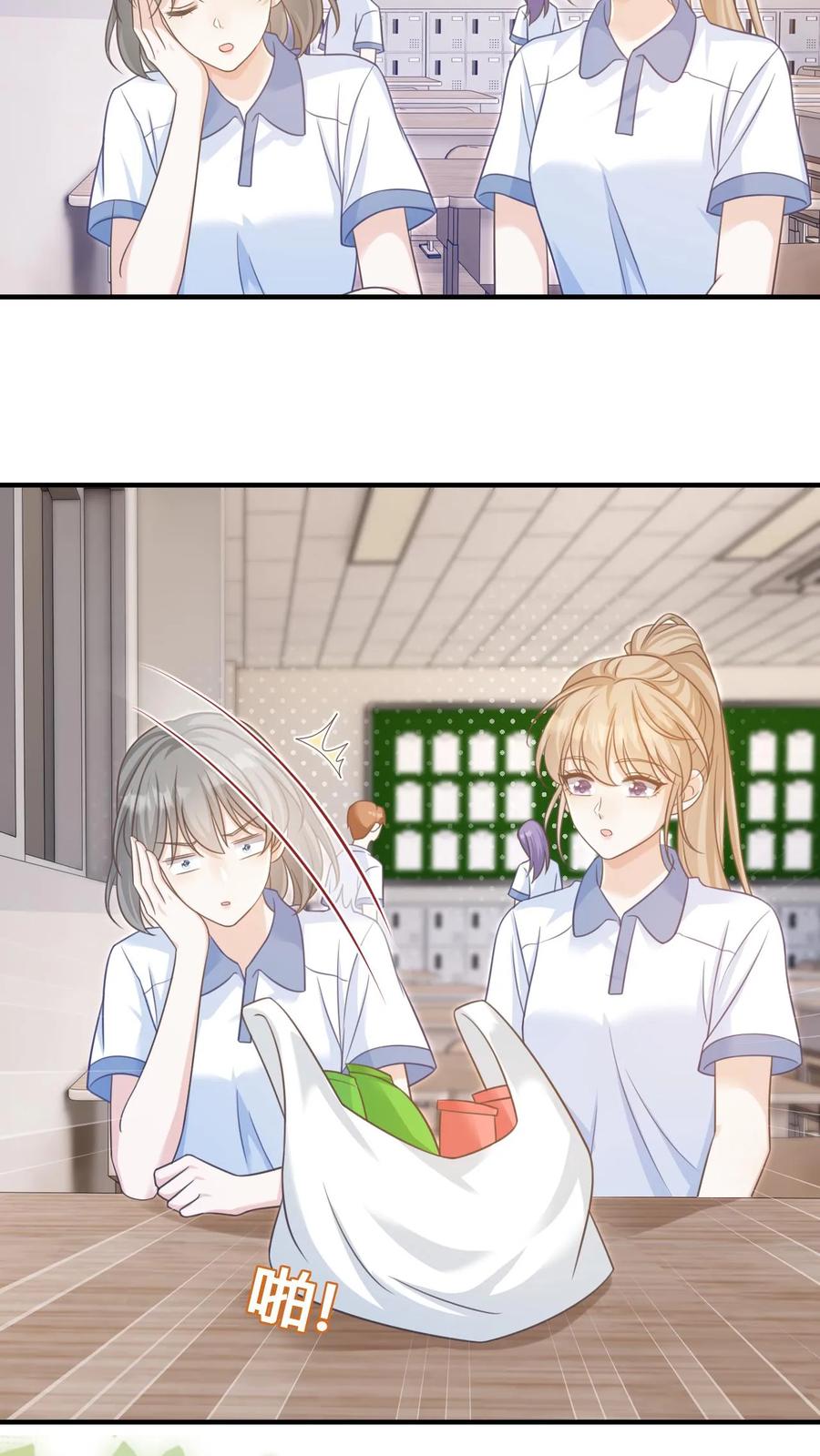 炙热沦陷！ - 第33话 满满的细节感 - 第10张图