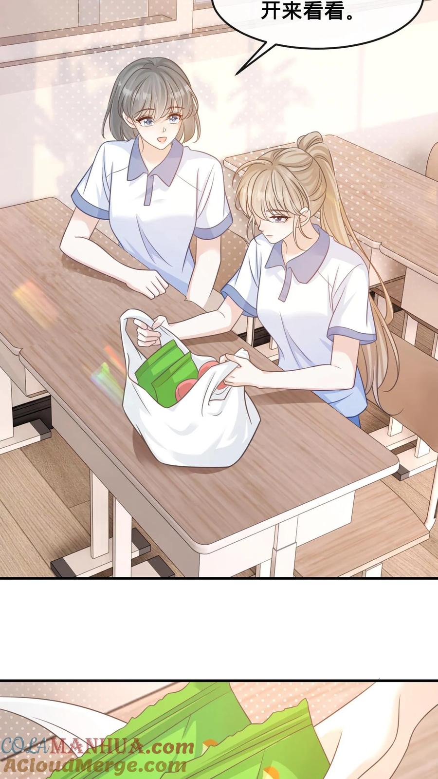 炙热沦陷！ - 第33话 满满的细节感 - 第15张图