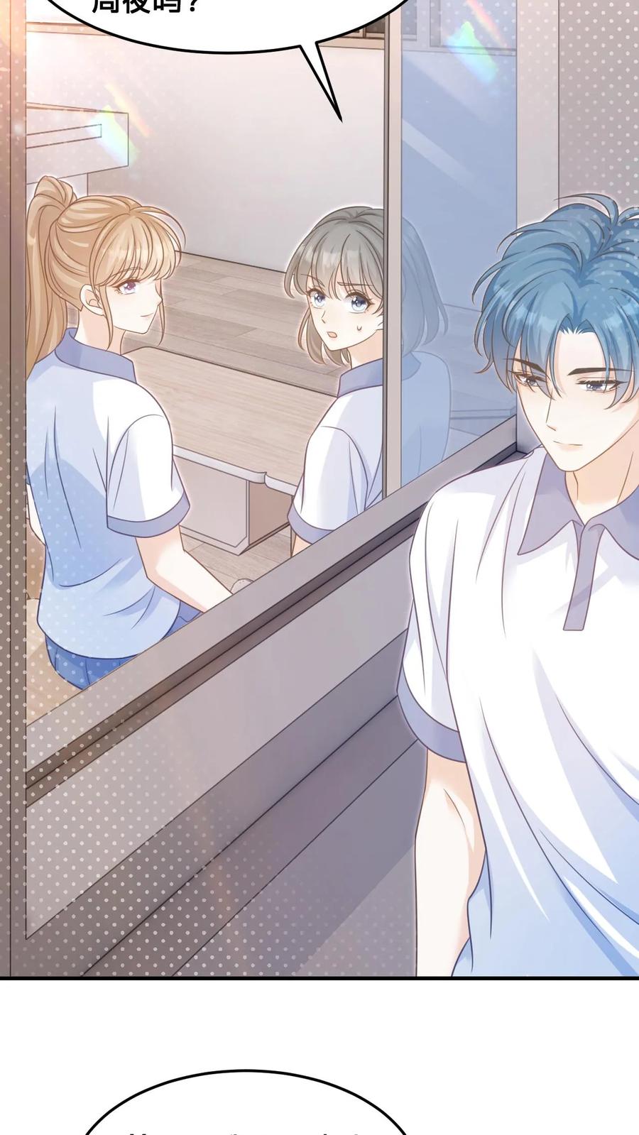 炙热沦陷！ - 第33话 满满的细节感 - 第6张图