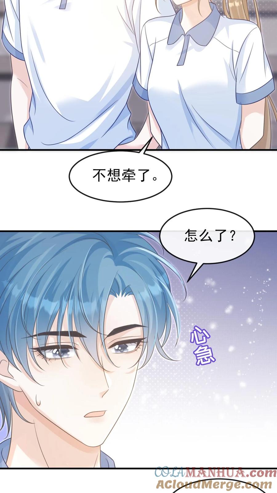 炙热沦陷！ - 第34话 忍着点，回家路上给你牵~ - 第15张图