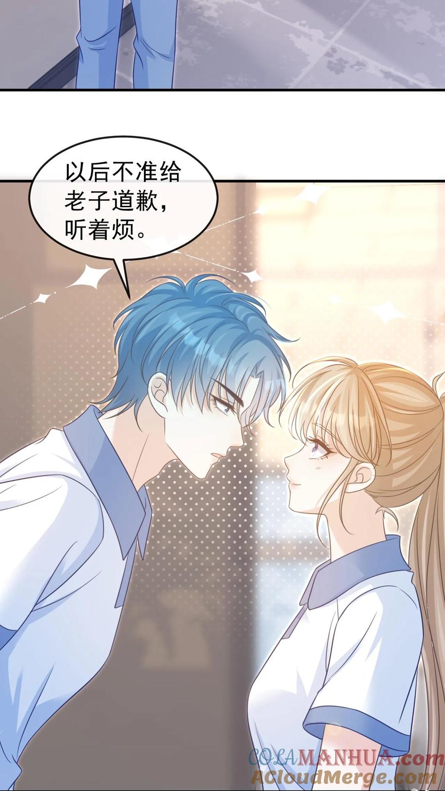 炙热沦陷！ - 第34话 忍着点，回家路上给你牵~ - 第9张图