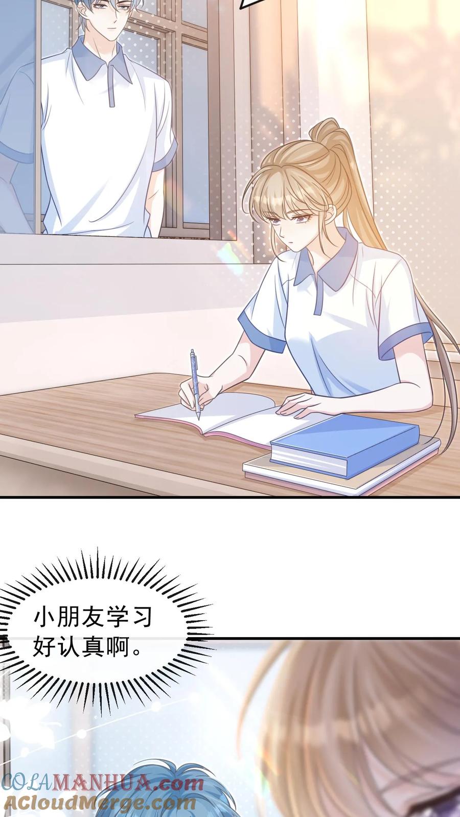 炙热沦陷！ - 第34话 忍着点，回家路上给你牵~ - 第3张图