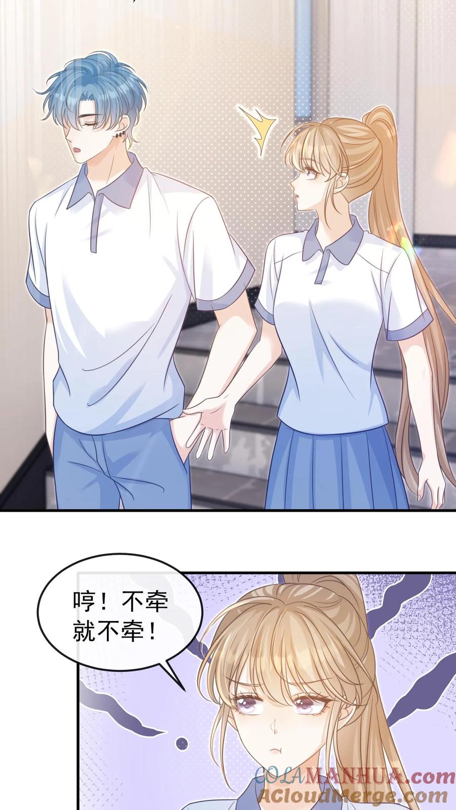 炙热沦陷！ - 第34话 忍着点，回家路上给你牵~ - 第21张图