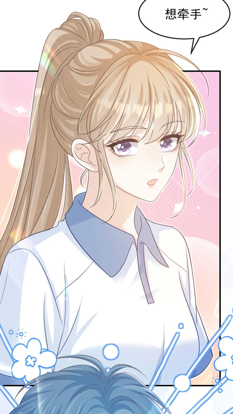 炙热沦陷！ - 第34话 忍着点，回家路上给你牵~ - 第16张图