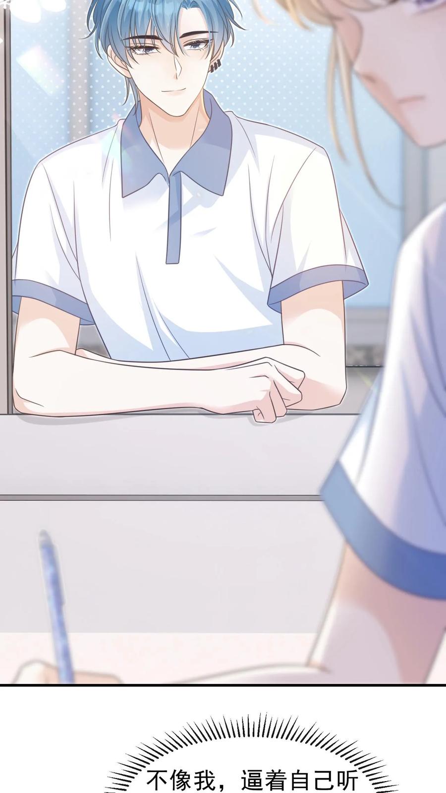 炙热沦陷！ - 第34话 忍着点，回家路上给你牵~ - 第4张图