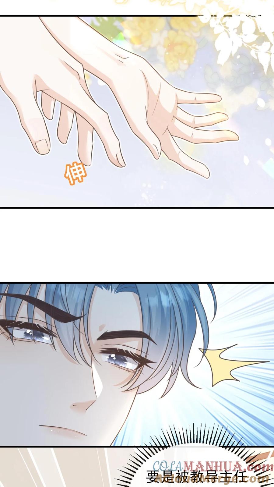 炙热沦陷！ - 第34话 忍着点，回家路上给你牵~ - 第19张图