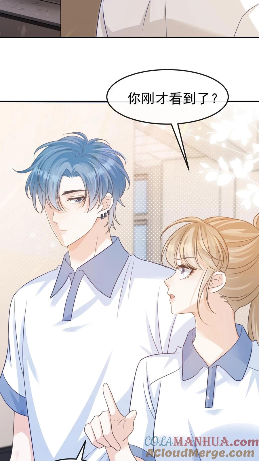 炙热沦陷！ - 第34话 忍着点，回家路上给你牵~ - 第23张图