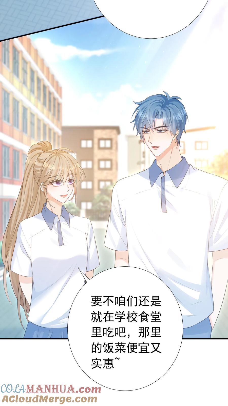 炙热沦陷！ - 第35话 周夜是她的例外 - 第3张图