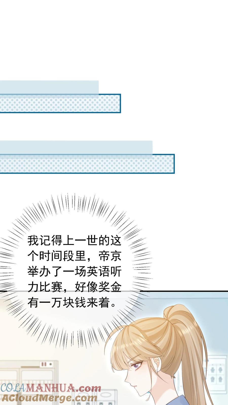 炙热沦陷！ - 第35话 周夜是她的例外 - 第5张图