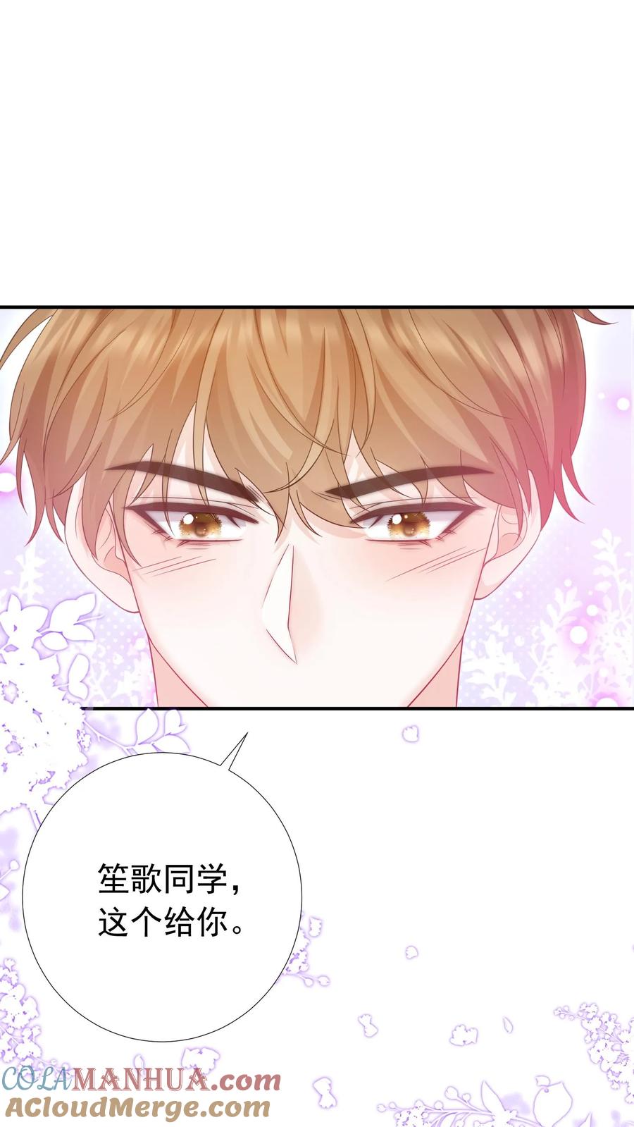 炙热沦陷！ - 第35话 周夜是她的例外 - 第11张图