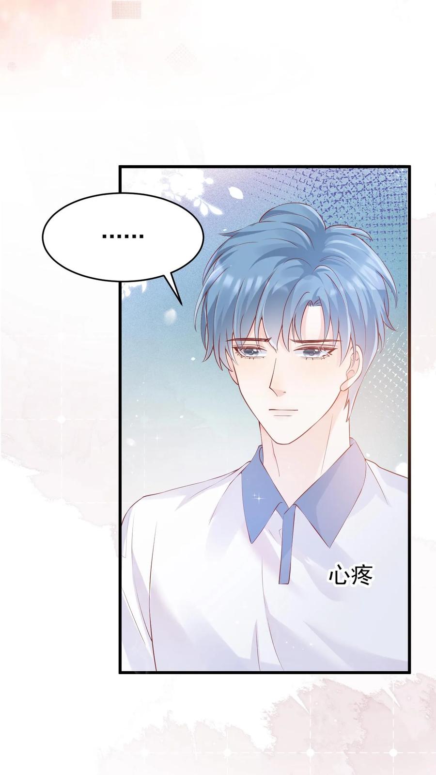 炙热沦陷！ - 第36话 憋情书 - 第10张图