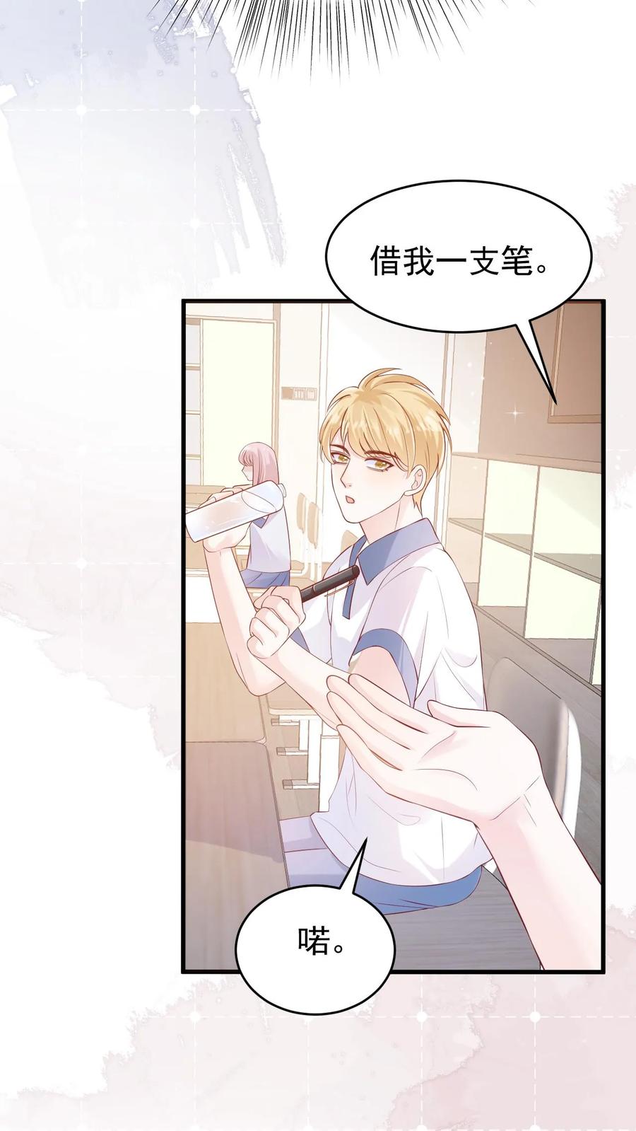 炙热沦陷！ - 第36话 憋情书 - 第20张图