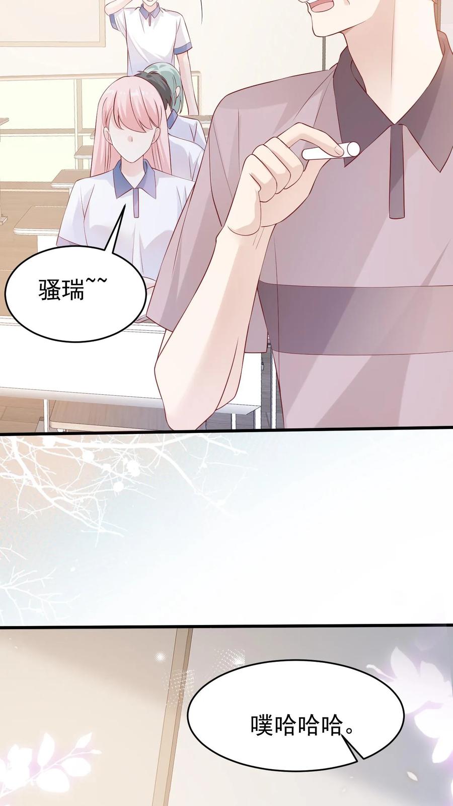 炙热沦陷！ - 第36话 憋情书 - 第24张图