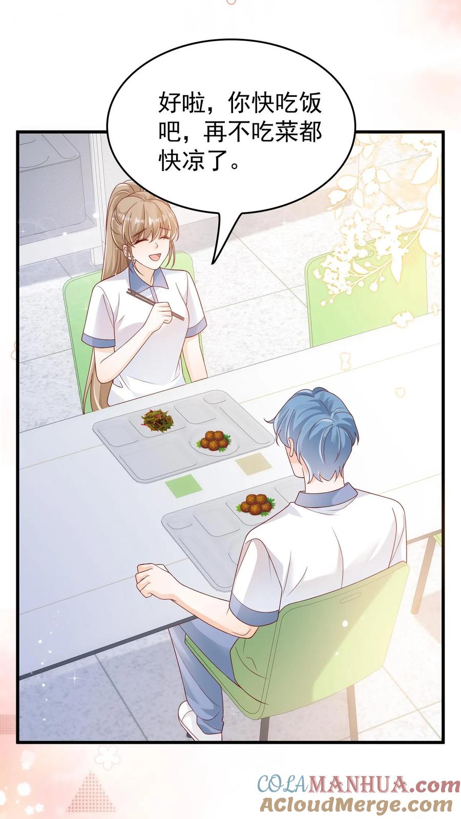 炙热沦陷！ - 第36话 憋情书 - 第9张图