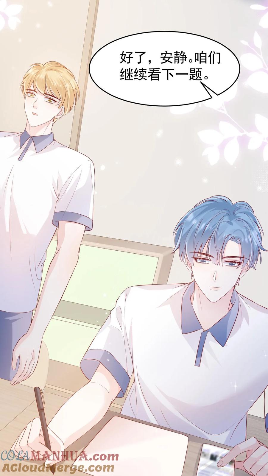 炙热沦陷！ - 第36话 憋情书 - 第25张图