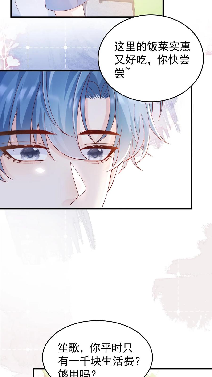 炙热沦陷！ - 第36话 憋情书 - 第4张图