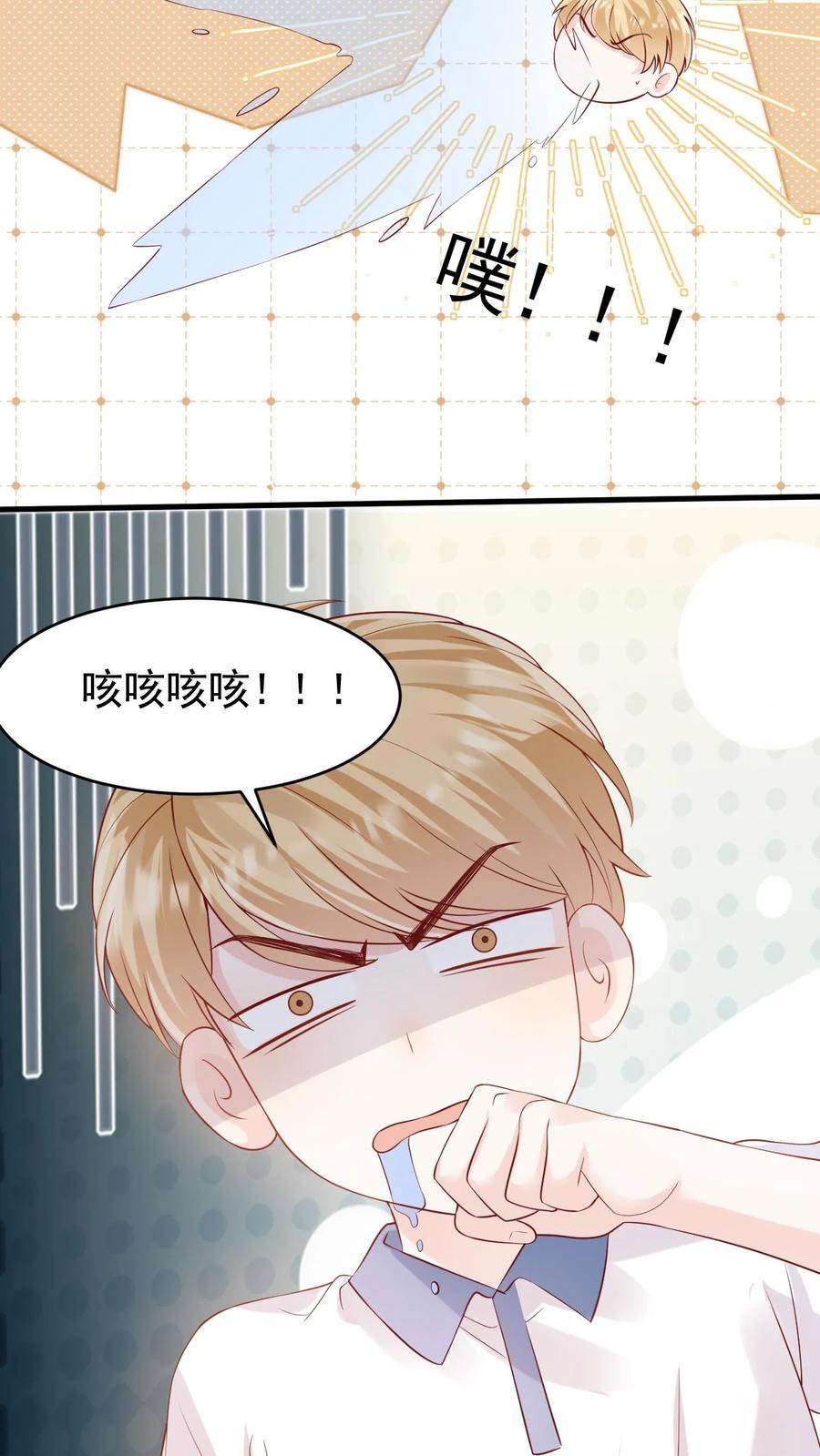 炙热沦陷！ - 第36话 憋情书 - 第22张图